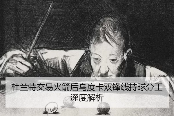 du-lan-te-jiao-yi-huo-jian-hou-wu-du-ka-shuang-feng-xian-chi-qiu-fen-gong-shen-du-jie-xi-2-634.jpg